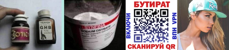 Бутират бутандиол  Карасук 