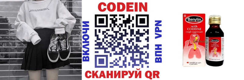 Codein напиток Lean (лин) купить сайты Карасук