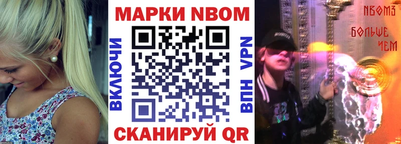 купить наркотики цена  Карасук  нарко площадка официальный сайт  Марки NBOMe 1500мкг 